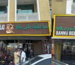 Bannu Beef Nalli Pulao - Deira Branch