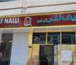 Bannu Beef Nalli Pulao – Al Khan Sharjah